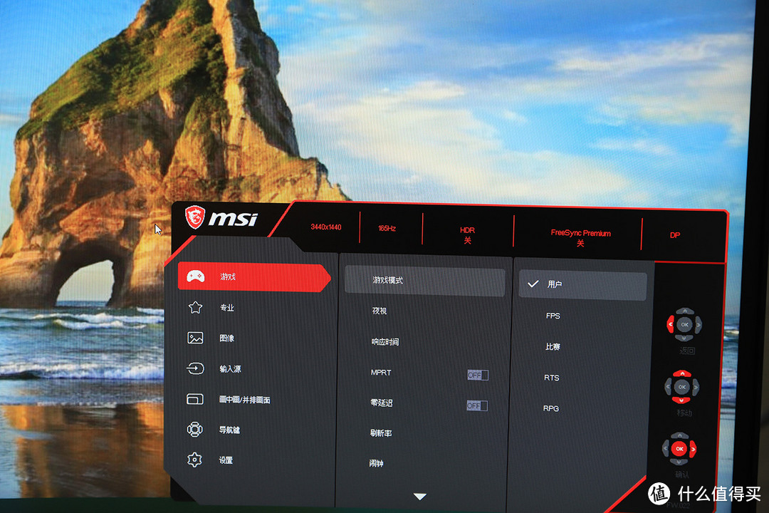 广视野的好处,微星MPG ARTYMIS 343CQR显示器
