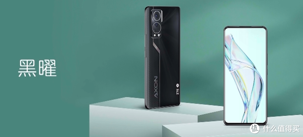 中兴 Axon 30 屏下版发布，视觉再进化、骁龙870+6400万“天使眼”影像系统