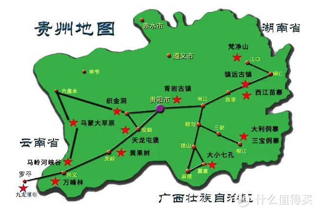 貴州旅遊地圖(貴州旅遊地圖全圖高清版)