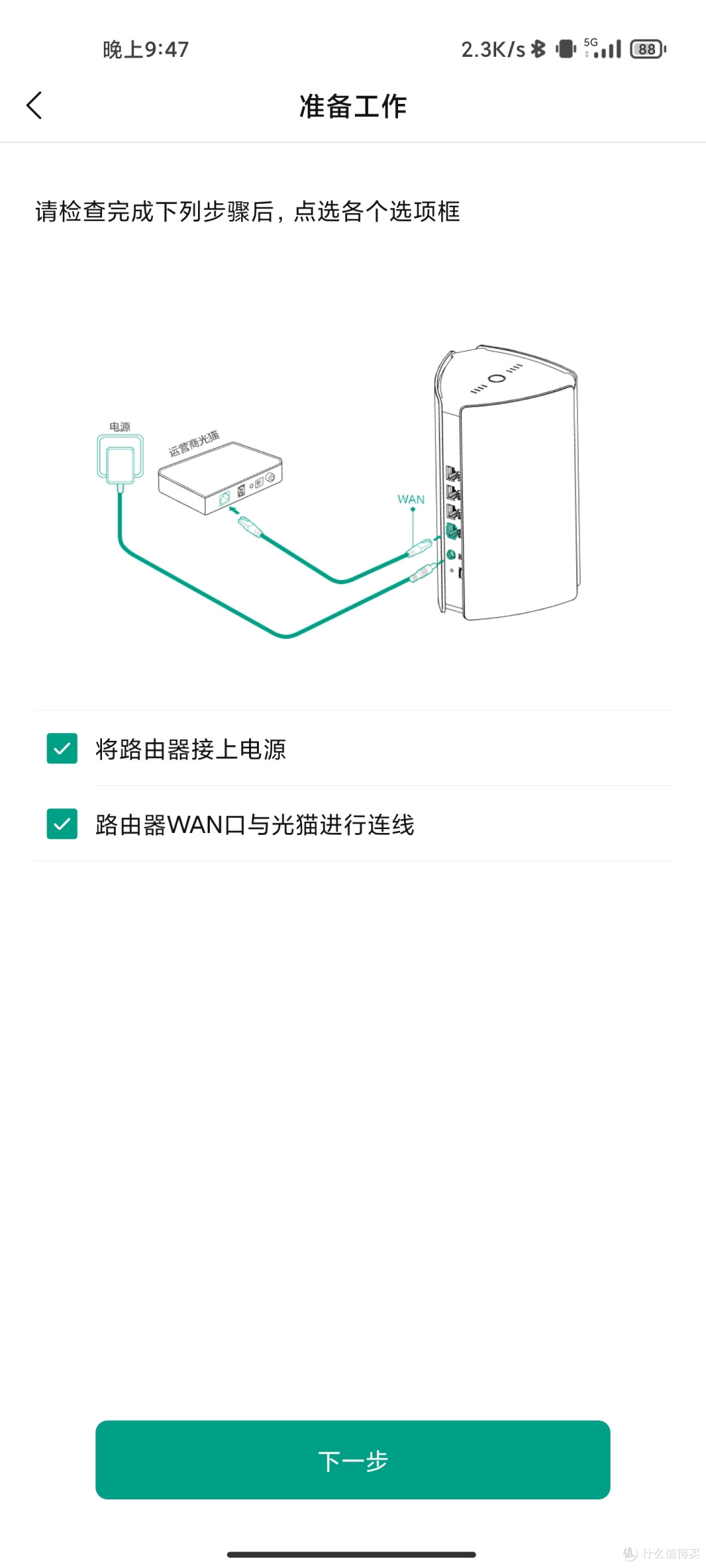 信号强度爆表的wifi6路由器——锐捷星耀M32套装路由器众测报告