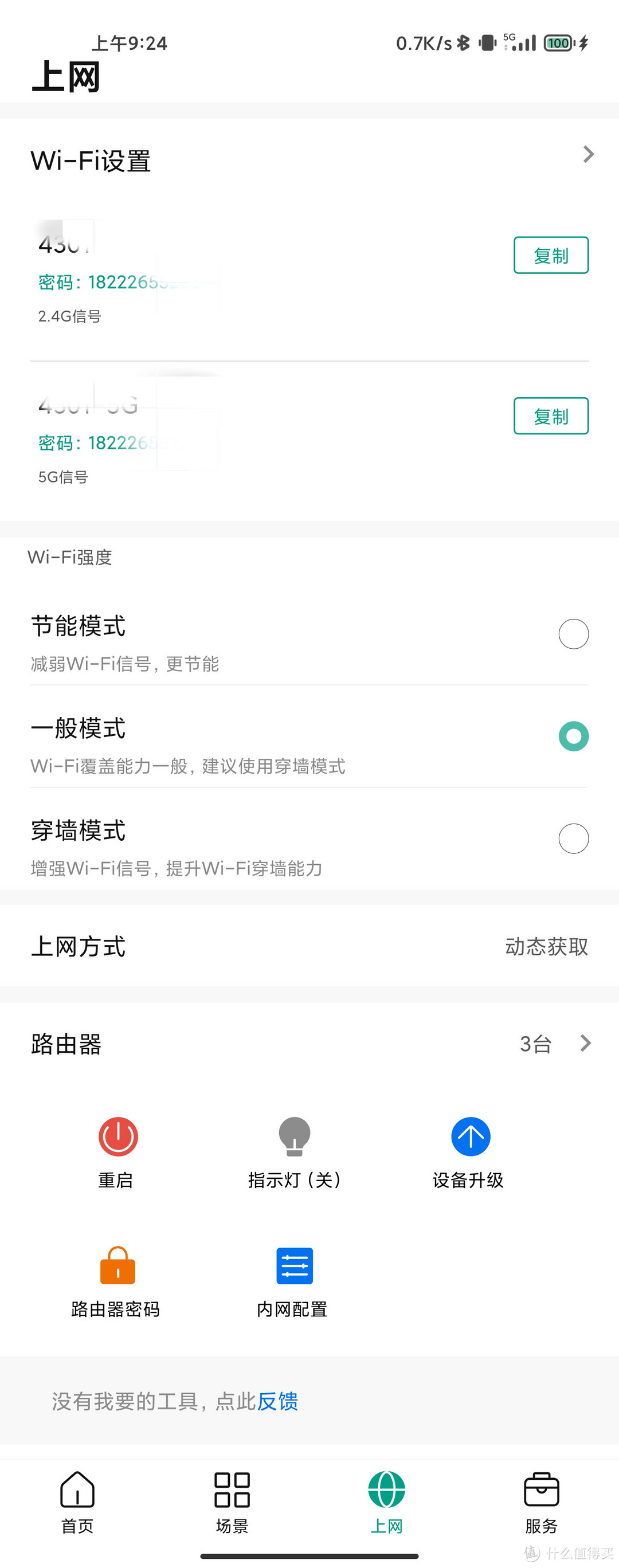 信号强度爆表的wifi6路由器——锐捷星耀M32套装路由器众测报告