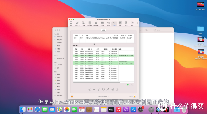 【黑苹果教学】最详细黑苹果USB定制教程，误升BigSur 11.4后USB定制