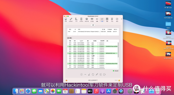 【黑苹果教学】最详细黑苹果USB定制教程，误升BigSur 11.4后USB定制
