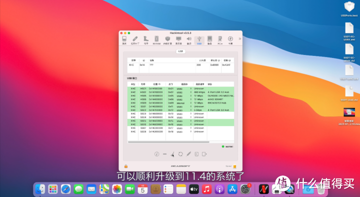【黑苹果教学】最详细黑苹果USB定制教程，误升BigSur 11.4后USB定制