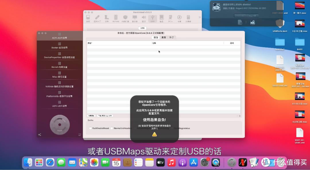 【黑苹果教学】最详细黑苹果USB定制教程，误升BigSur 11.4后USB定制