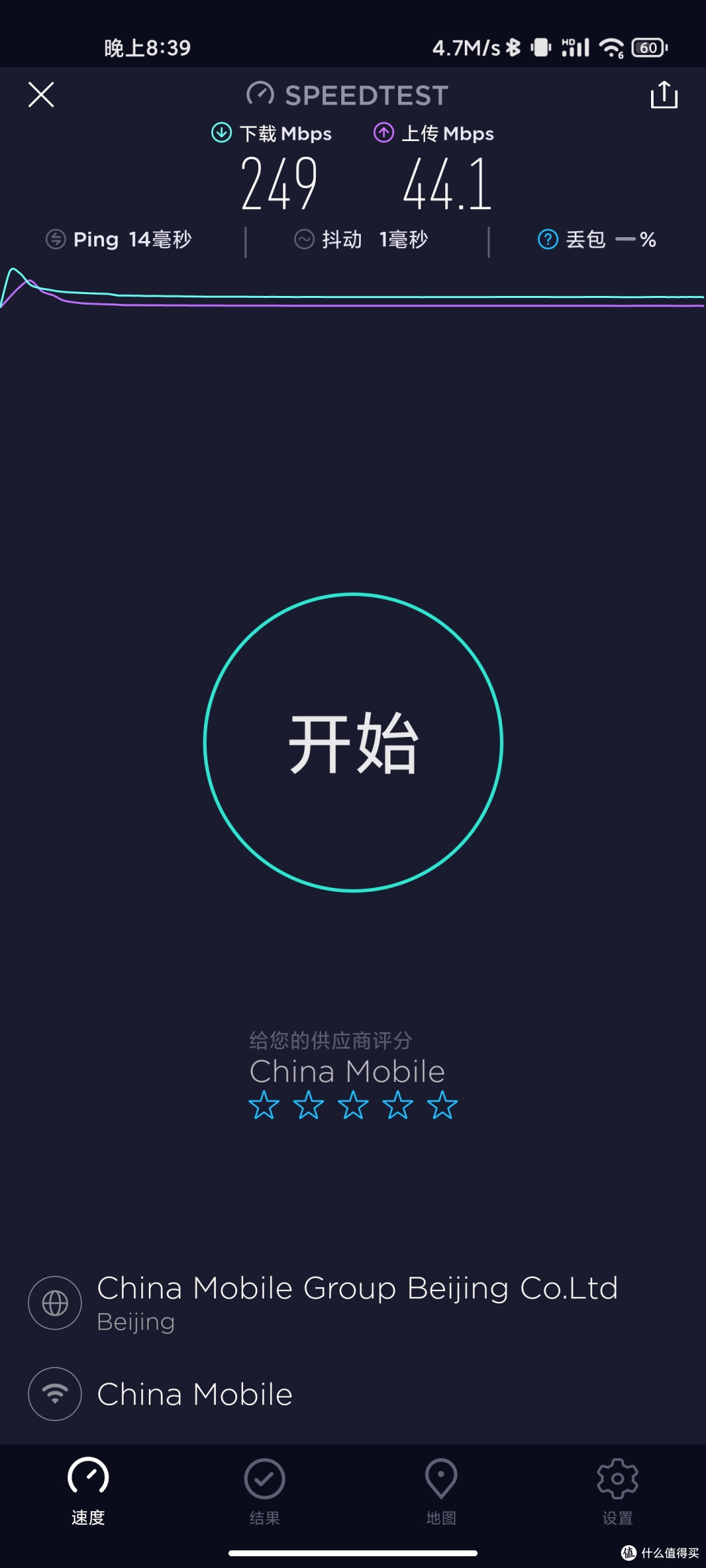 信号强度爆表的wifi6路由器——锐捷星耀M32套装路由器众测报告