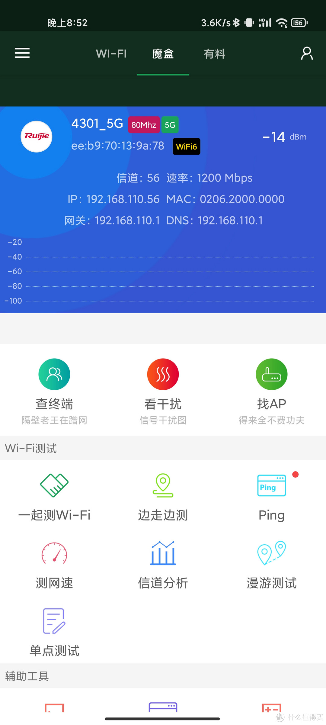 信号强度爆表的wifi6路由器——锐捷星耀M32套装路由器众测报告