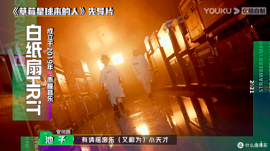 夏日充电攻略 乐队+啤酒 第一篇 后乐夏的草莓们