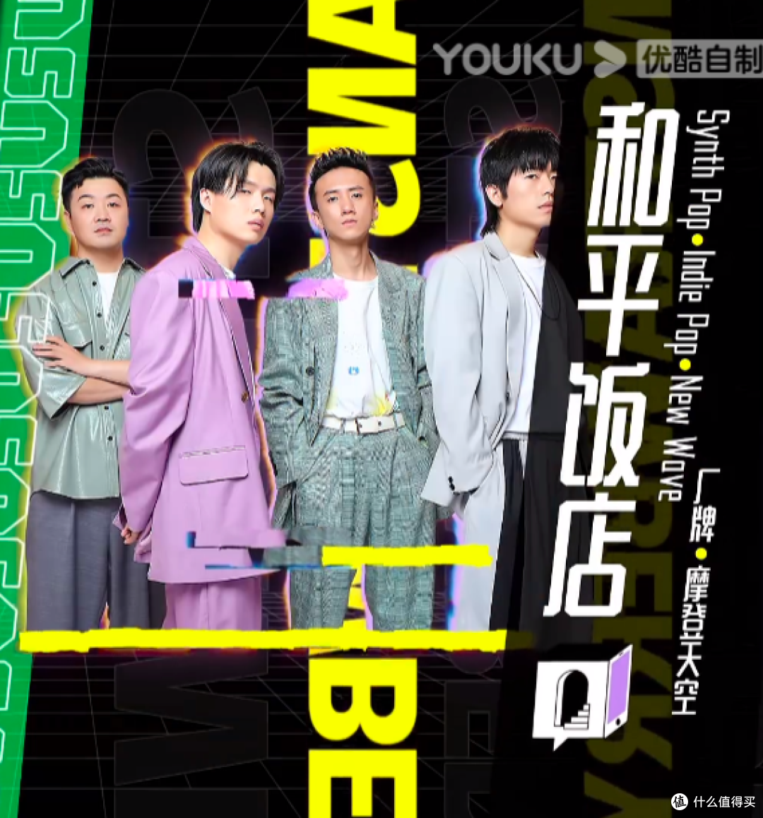 夏日充电攻略 乐队+啤酒 第一篇 后乐夏的草莓们
