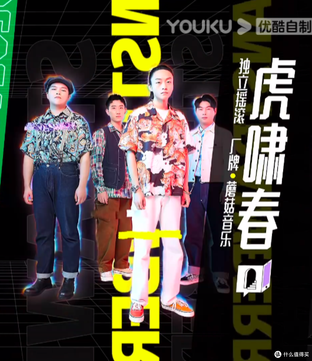 夏日充电攻略 乐队+啤酒 第一篇 后乐夏的草莓们