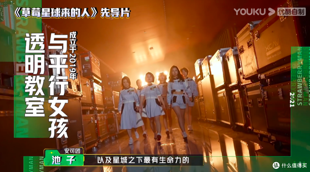 夏日充电攻略 乐队+啤酒 第一篇 后乐夏的草莓们