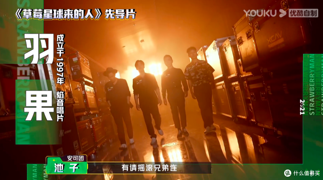夏日充电攻略 乐队+啤酒 第一篇 后乐夏的草莓们