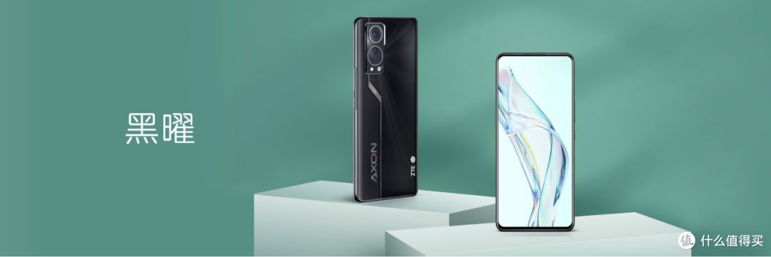 全新一代屏下摄像手机中兴Axon 30 5G发布 多个全球首创 再展全屏实力