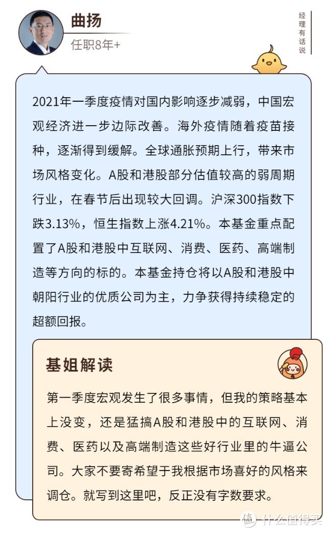 前海开源沪港深优势精选混合A：5年翻3倍，买遍A股/港股好公司！