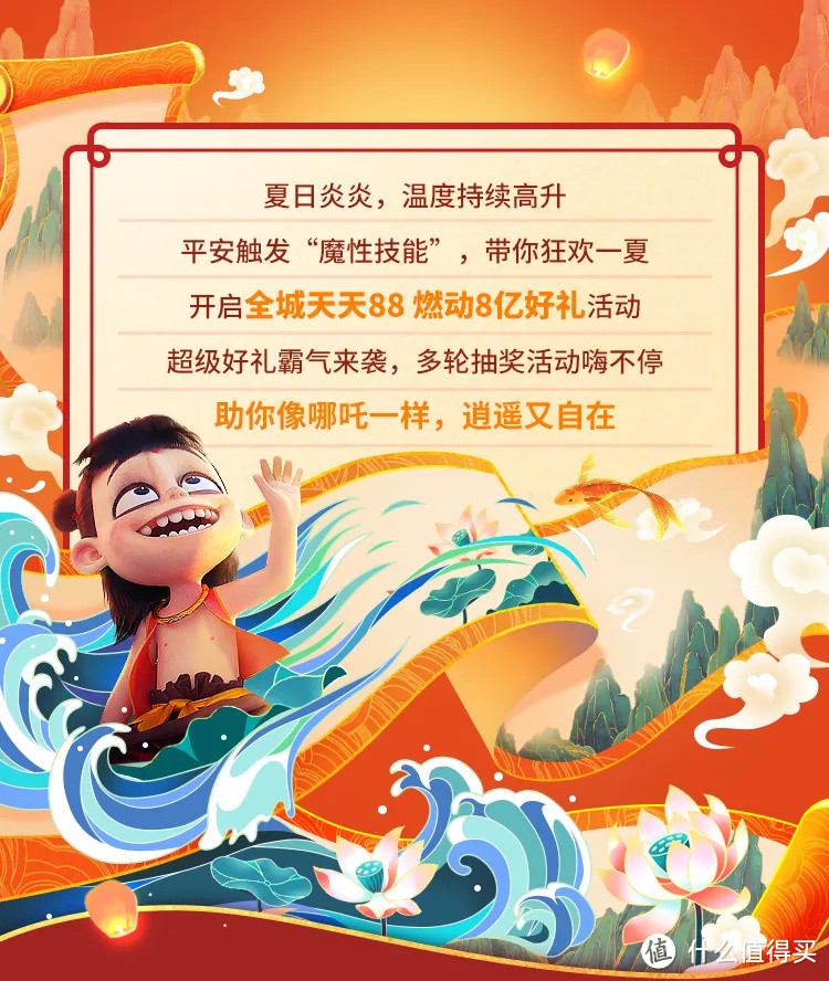 仅限今日728燃动日！平安白金卡终身免年费！还能1分钱换购哪吒双肩包