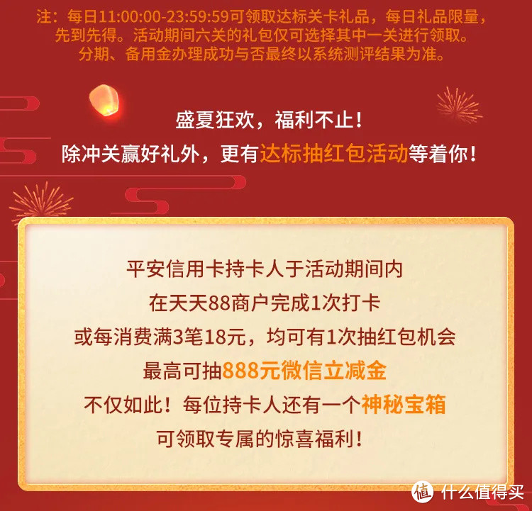 仅限今日728燃动日！平安白金卡终身免年费！还能1分钱换购哪吒双肩包