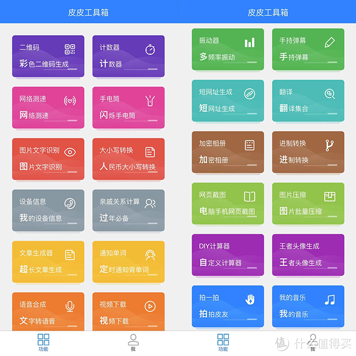 新发现的11个实用手机APP