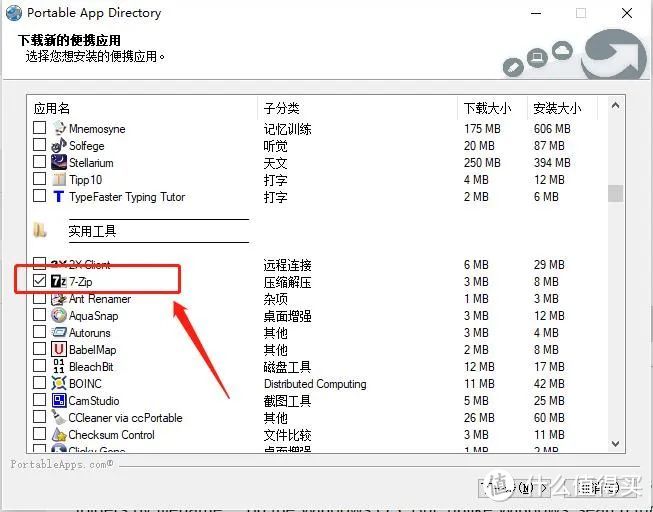 这是一款将各种软件安装在U盘上运行的强力工具！用过就回不去了