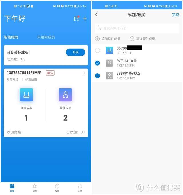 企业级智能路由蒲公英X5 Wi-Fi 6版：双核双千兆，支持异地组网