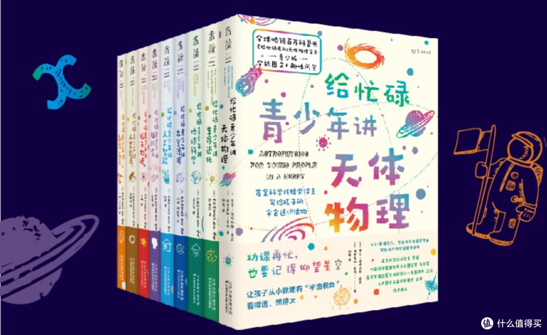 暑假伴读,从恐龙立体书到《千与千寻》《龙猫》漫画再到天文学