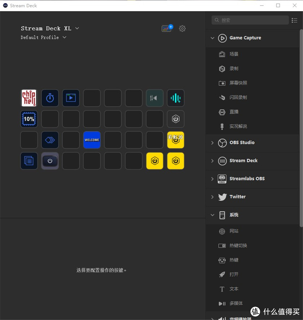 Stream Deck XL & Stream Deck使用体验——Elgato全家桶的控制中枢