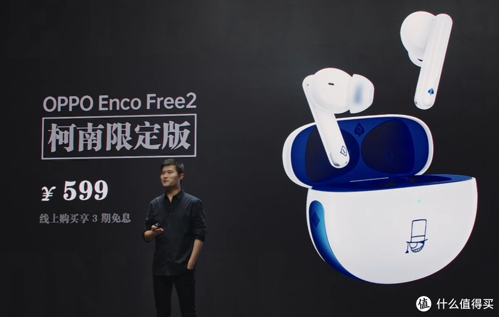 OPPO 发布“柯南名侦探限定版”Reno6 Pro+、Watch 2、Enco Free 2等新品