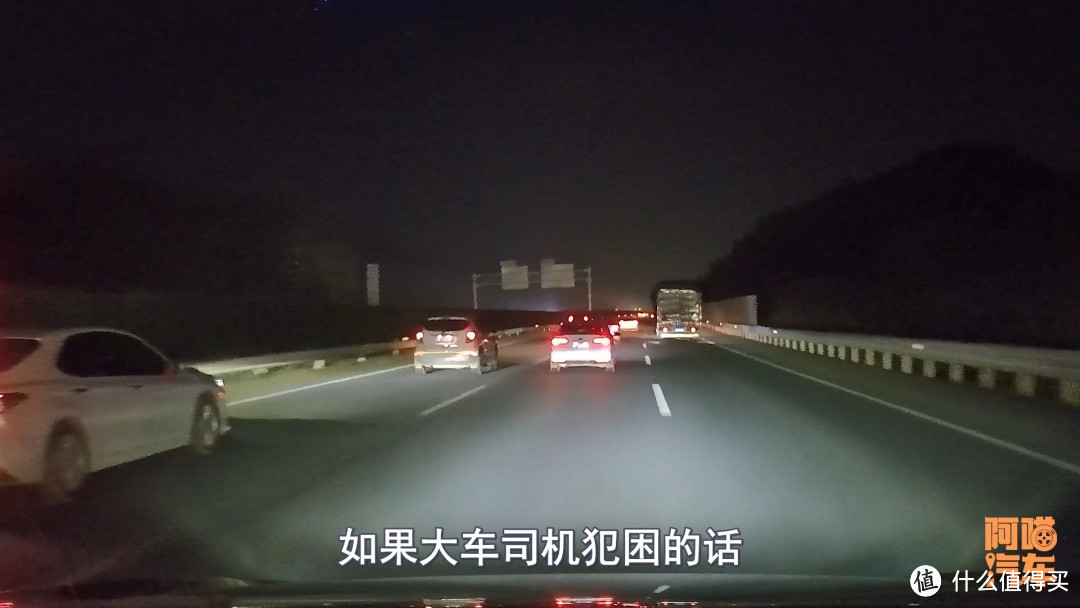 为什么很多司机喜欢夜间跑高速，隐藏着太多危险，尽量规避掉