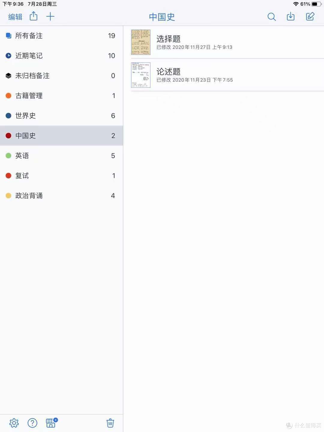 同样十分简约的侧边栏
