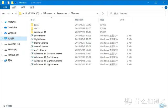 把 Win10 变成 Win11，微软直呼牛逼