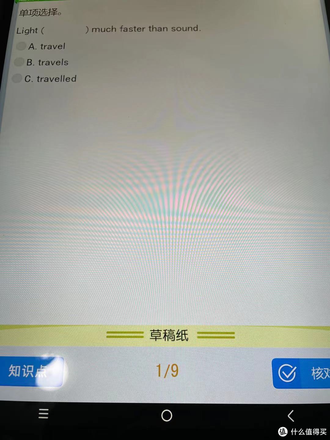  学习机   简单对比