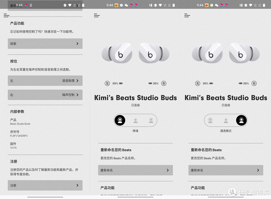 补齐“果”家无线全家桶：AirPods Pro 平替 Beats Studio Buds 