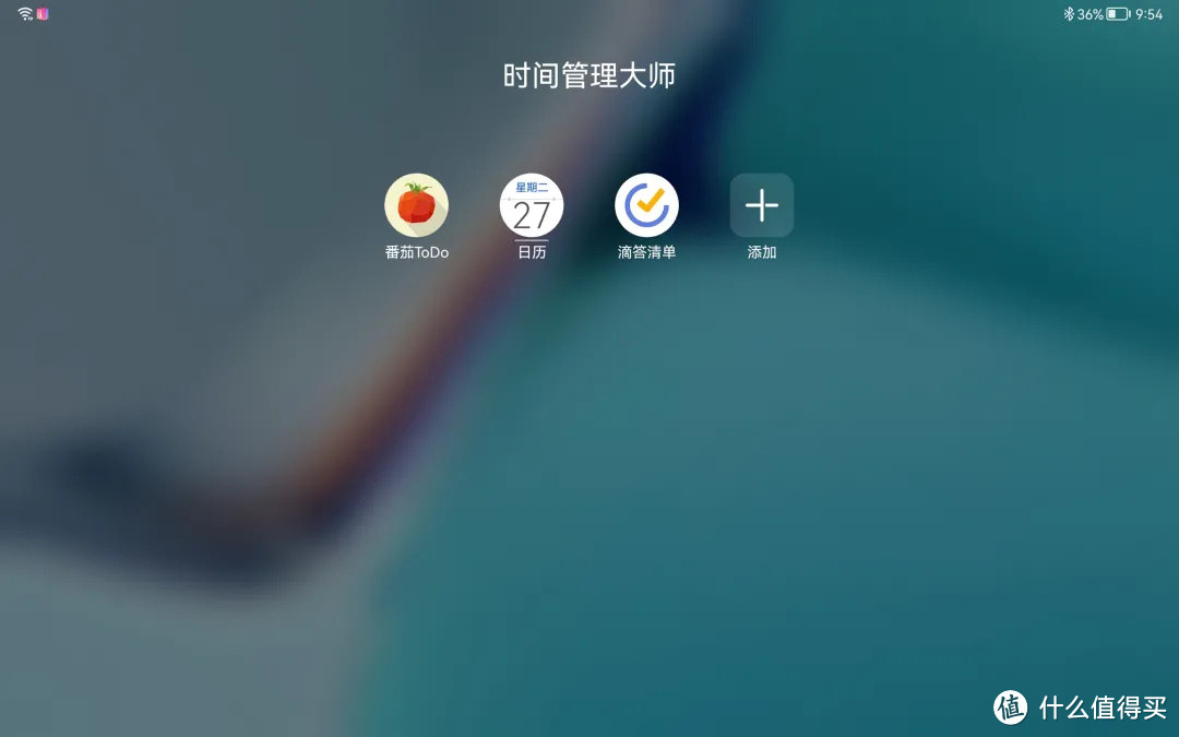 准大学生特辑 | iPad之外的学习新选择：鸿蒙/安卓平板APP分享