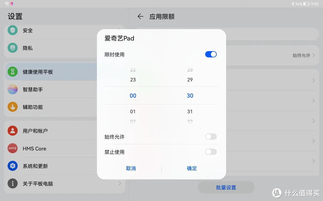 准大学生特辑 | iPad之外的学习新选择：鸿蒙/安卓平板APP分享