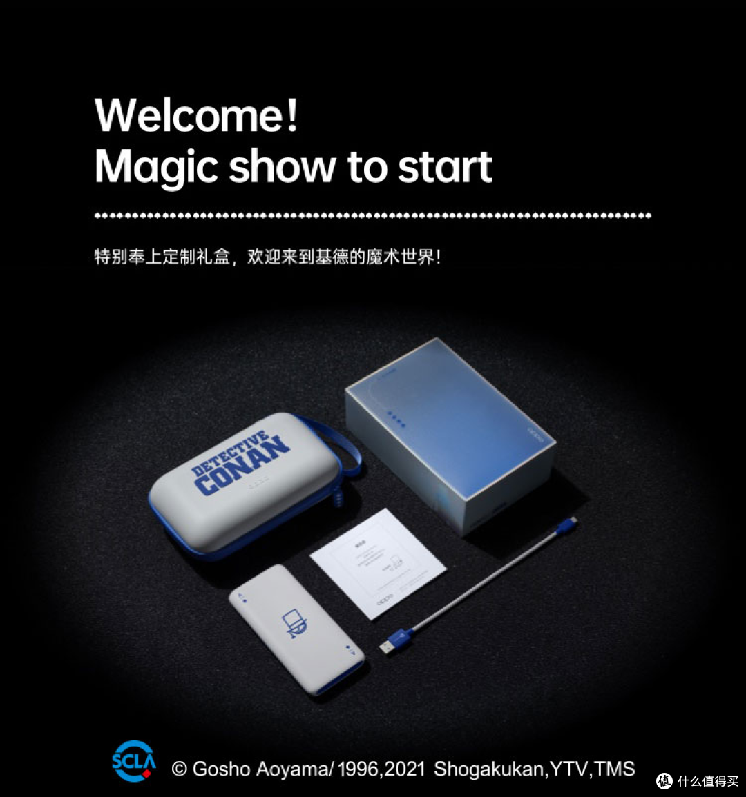 真相永远只有一个！OPPOX柯南系列联名新品发布
