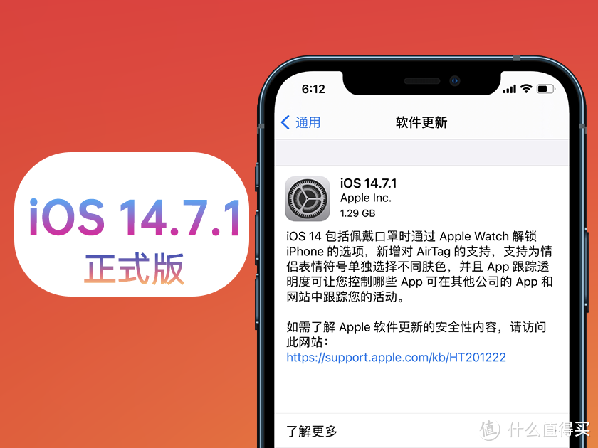 苹果iOS 14.7.1体验：修复2个问题，续航几乎无变化，比较稳定