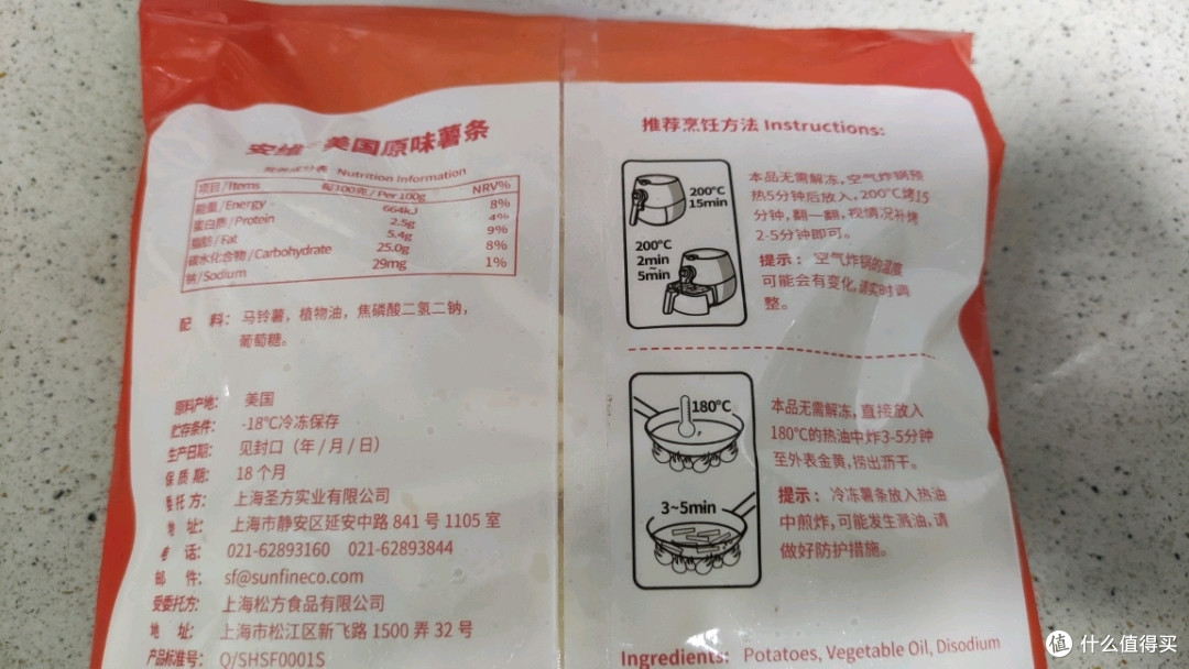 第一次使用空气炸锅就翻车