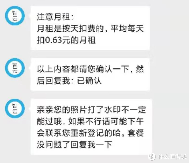 中国联通19元月租（41GB通用+30G定向流量+100分钟国内通话）购买记录