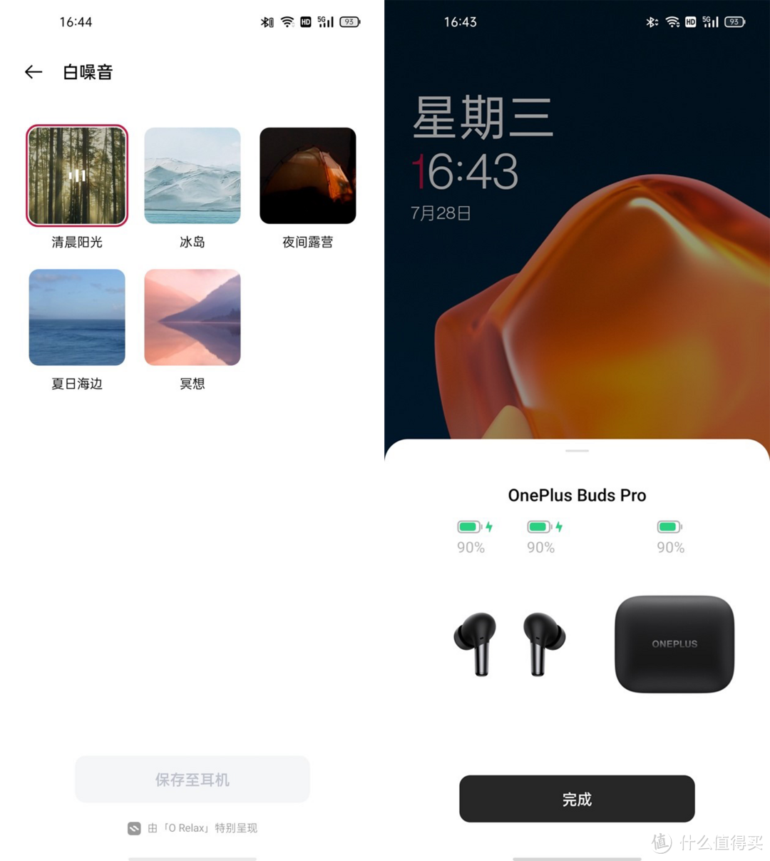 OnePlus Buds Pro体验：TWS耳机界的“水桶机”