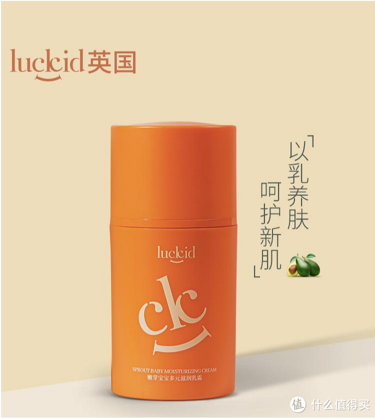 宝宝肌肤常见问题汇总！luckid笑脸霜给你全方位保护