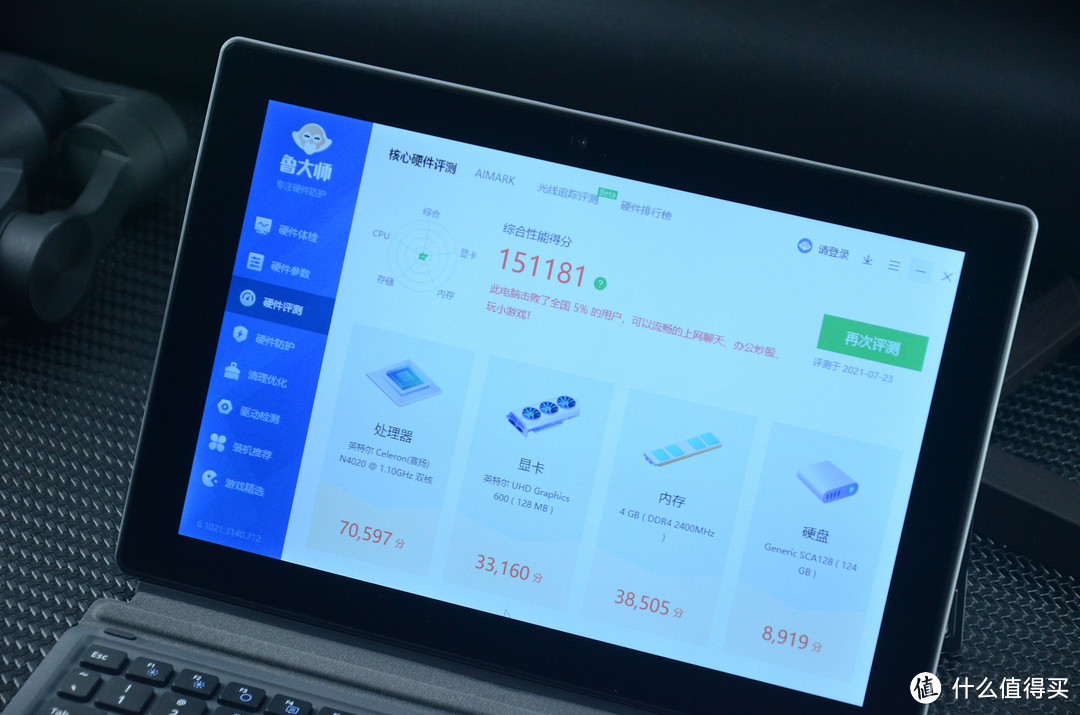 千元价格的国产“二合一”办公平板:酷比魔方iWork20体验