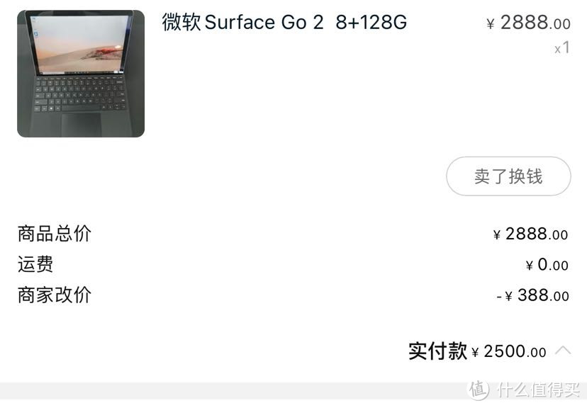 我的surface go2平价（平替）配件