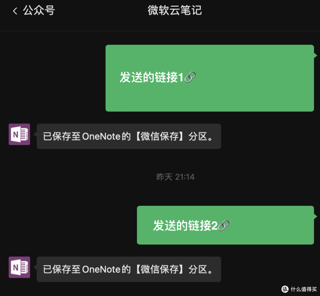 21年 还在坚持onenote的人想说 软件应用 什么值得买