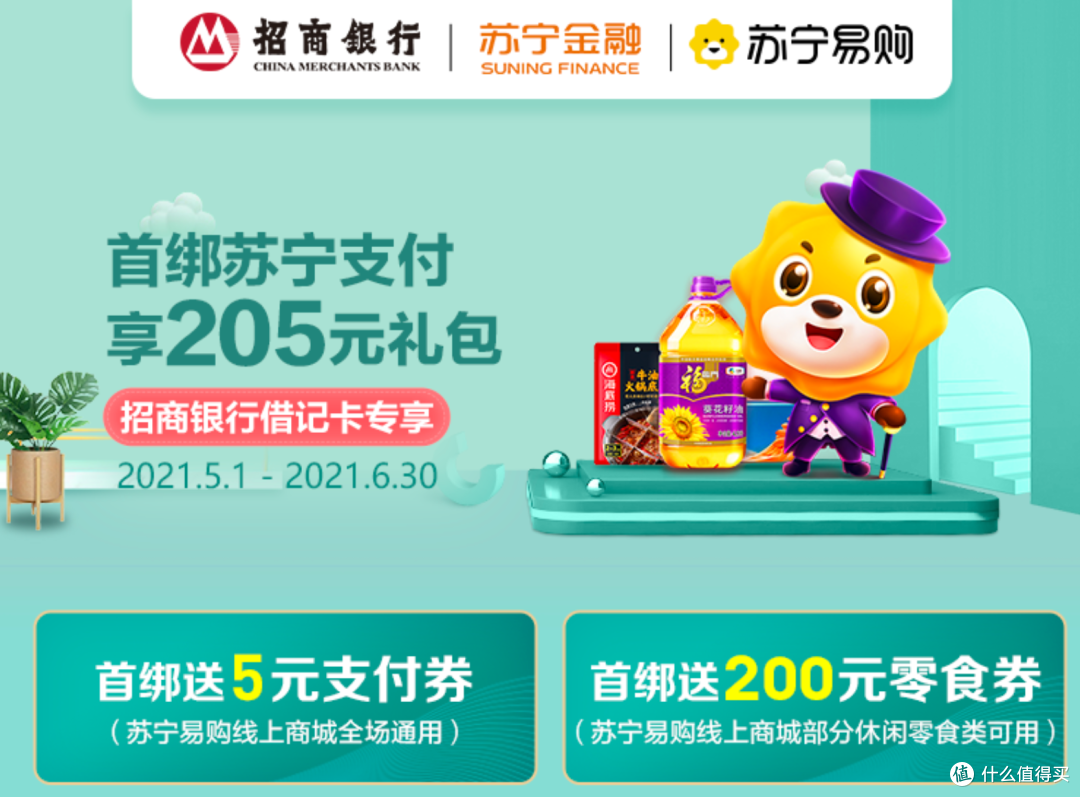 省钱神器,招商银行, 八月活动汇总