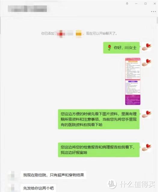 保险理赔案例故事，我是怎么做到从拒赔到赔40万？