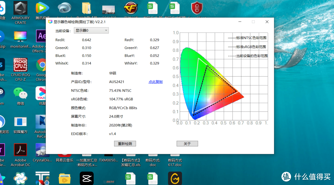 两千元价位的办公电脑会有啥表现？有颜值有性能你信不？