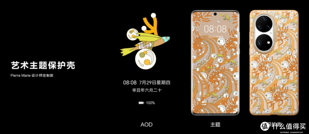 华为P50系列发布,骁龙888/麒麟9000双芯、“万象新生,开启移动影像新时代”