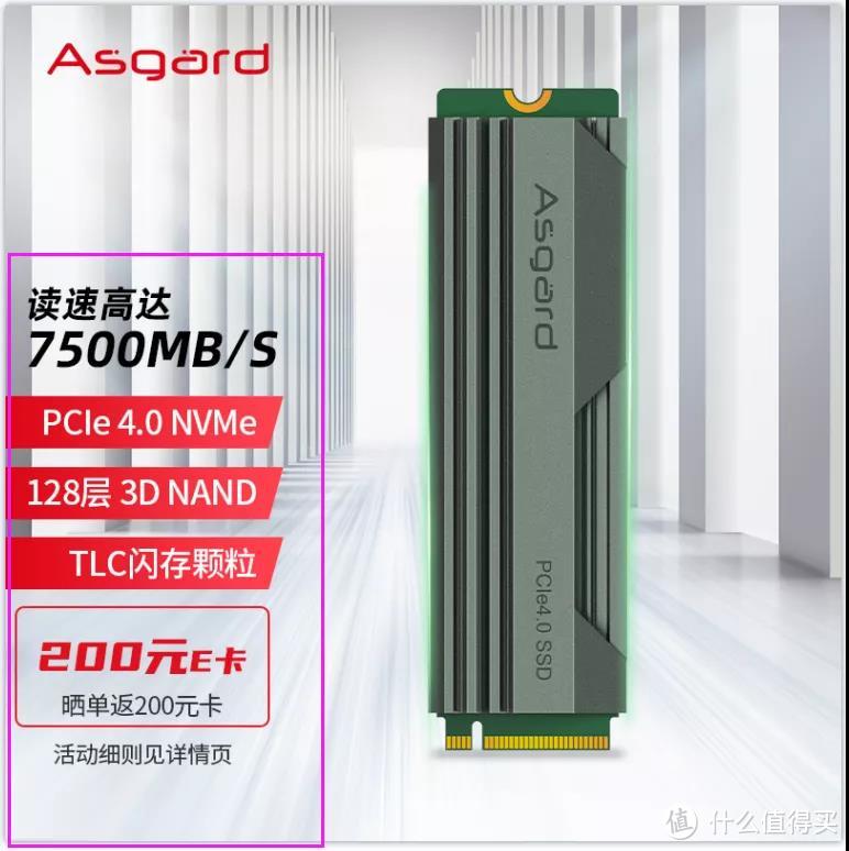 PCIe 4.0国产固态1TB不到千元？阿斯加特AN4正式发布，又快又便宜