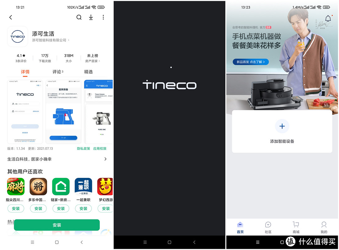 吸尘和拖地这两件事,完全可以得兼——添可芙万2.0洗地机体验