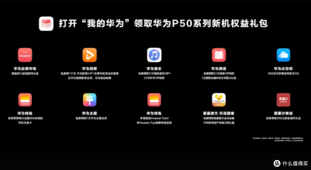华为P50系列发布,骁龙888/麒麟9000双芯、“万象新生,开启移动影像新时代”