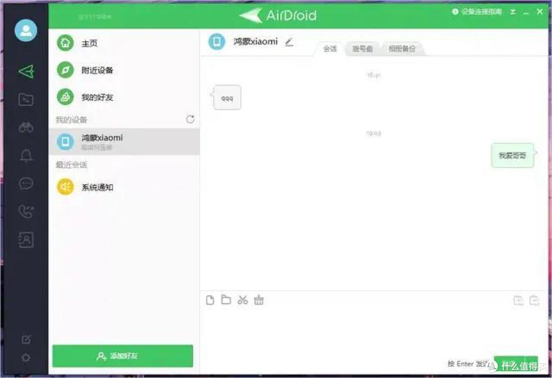 电脑远程控制安卓手机、投屏、文件管理神器 (安卓+iOS)